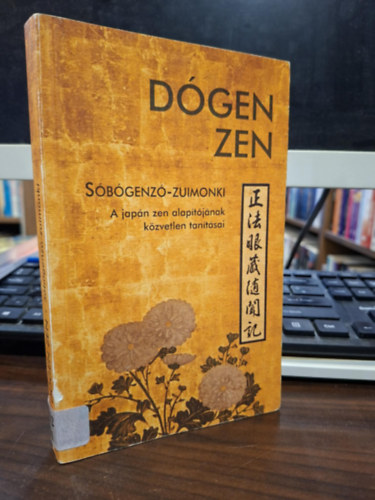 S�b�genz�-Zuimonki - D�gen zen