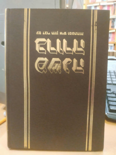 Nyilvnval vltozs (hber nyelv)