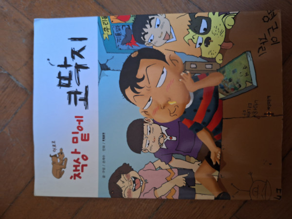 Takony az rasztal alatt