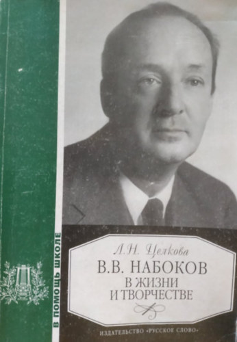 V.V. Nabokov v zhizni i tvorchestve - V.V. Nabokov az letben s a munkban