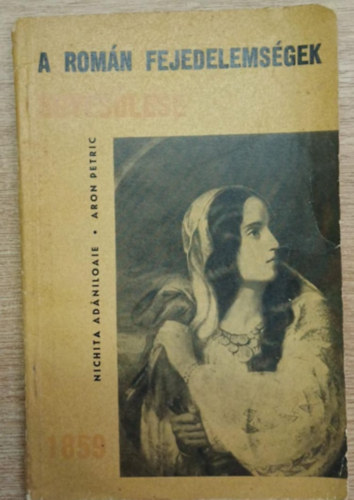 A rom�n fejedelems�gek egyes�l�se (1859)