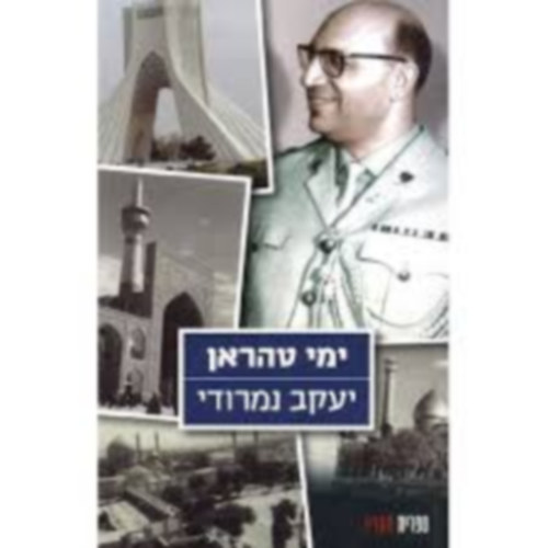 Teheran Memoirs, hber nyelv (115-2002)