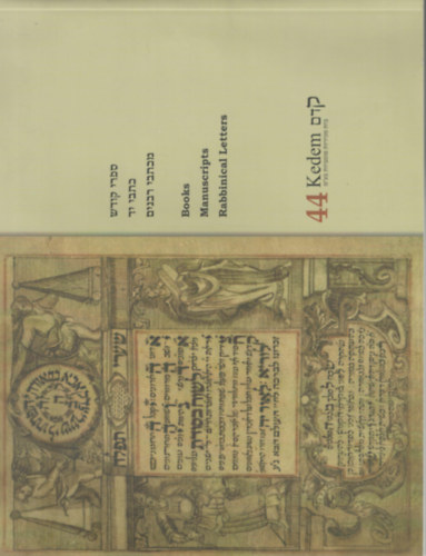 Books, Manuscripts, Rabbinical Letters 44