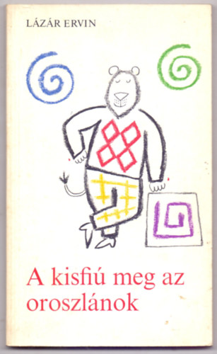 A kisfi meg az oroszlnok - Meseregny, Rber Lszl rajzaival - harmadik kiads (sajt kppel!)
