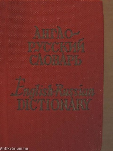 O. P. Benyuch - G. V. Chernov - ?????-??????? ??????? / English-Russian Dictionary - pocketbook / minikönyv
