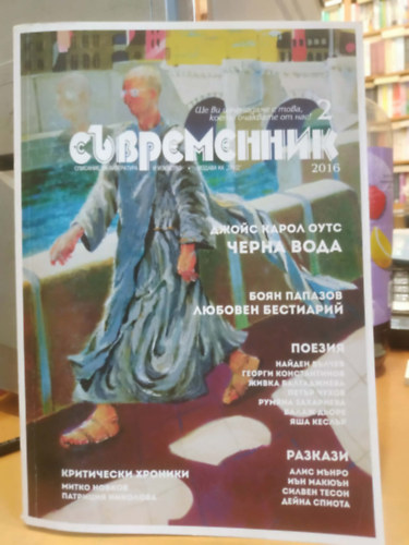 ??????????? - ??.2/2016 ?. (Kort�rs magazin)