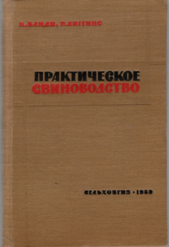 Sertéstenyésztés (oroszul)