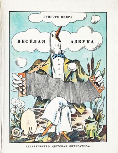 ??????? ?????? - Szrakoztat ABC
