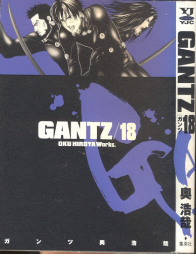 Gantz 18. (japn nyelv manga)