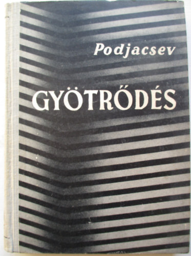 Gytrds, s ms elbeszlsek