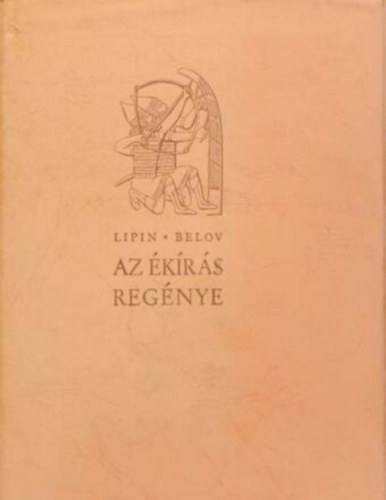 Az �k�r�s reg�nye (M�sodik kiad�s - Ford�totta: Borzs�k Istv�n - Csillag Vera fejl�ceivel)