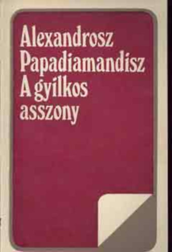A gyilkos asszony