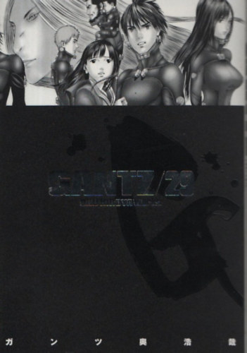 Gantz/29 (japn nyelv manga)