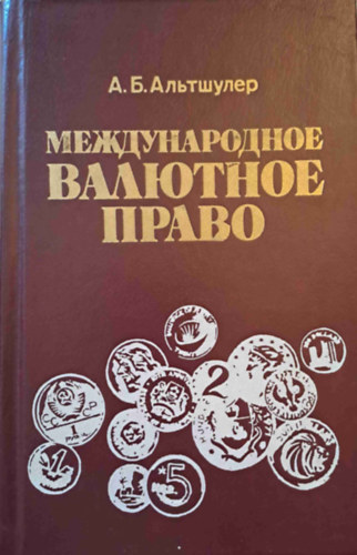 Nemzetkzi pnzgyi jog - orosz nyelv
