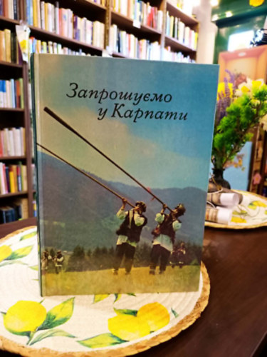 Megh�vjuk a K�rp�tokba / ukr�n nyelv� fot�album/
