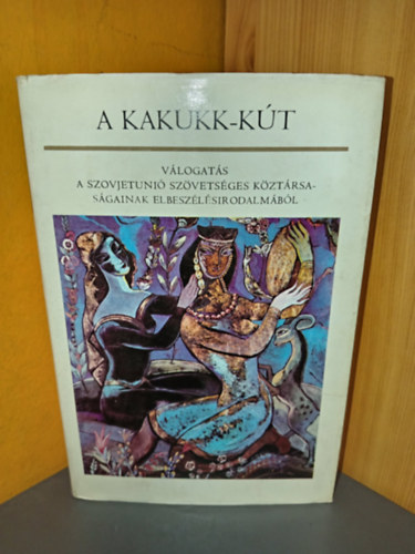 A kakukk-k�t - 39 novella (A nagymama doh�nyzacsk�ja / A plat�nfa / Medine sz�ve / A negyedik szerencs�tlens�g / A hegyek k�z�tt esik az es� / Korm�nyos Mare meg a f�rje, Konsztantyin / A c�r szak�csa / Az igazs�gszeret� Abdula / Az o