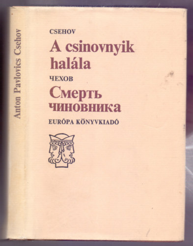Csehov - A csinovnyik hal�la (Orosz-magyar t�k�rford�t�s - Janus K�nyvek)