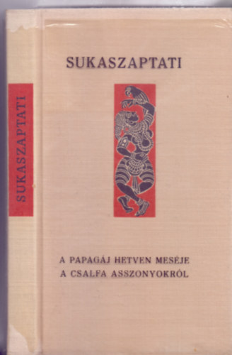 A papagj hetven mesje a csalfa asszonyokrl (V. Urai Erika illusztrciival)