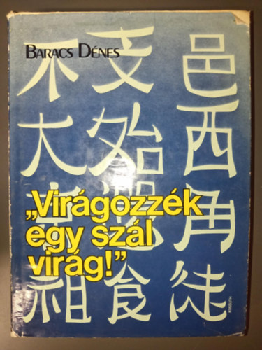 Virgozzk egy szl virg (Jenantl Sanghajig / Elbb a rombols / A pekingi sznpad / Epilgus - krdjelekkel)