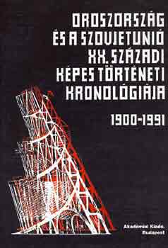 Krausz T.-Szilgyi .  (szerk.) - Oroszorszg s a Szovjetuni XX. szzadi kpes trtneti kr. 1900-1991