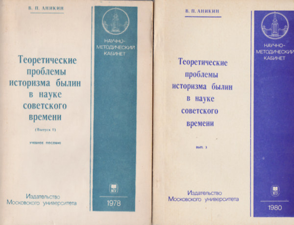 ?.?.??????  (Vladimir Anikin) - ????????????? ???????? ????????? ????? ? ????? ?????????? ??????? I-III.