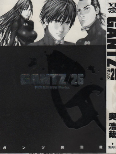 Gantz 26. (manga)- japn nyelv