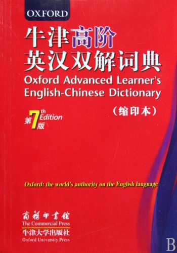 Oxford Advanced Learner's English-Chinese Dictionary
