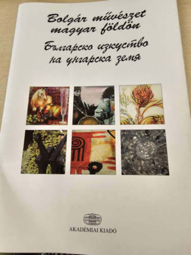 Bolgr mvszet magyar fldn : Blgarsko izkustvo na ungarska zem