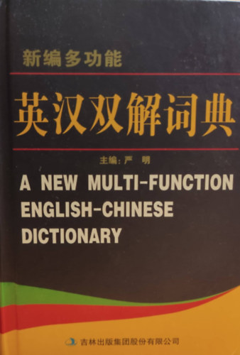 A New Multi-Function English-Chinese Dictionary - japn, angol nyelv