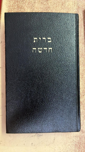 ????? ????? HaBrit HaChadasha Az �jsz�vets�g