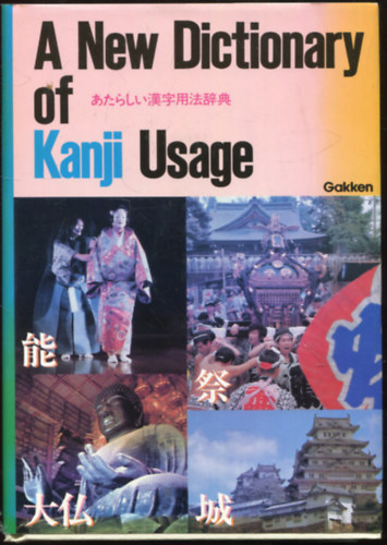 A new dictionary of Kanji usage
