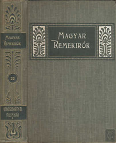 Vrsmarty Mihly munki I. - Lyrai s vegyes kltemnyek (Magyar Remekrk 22.)