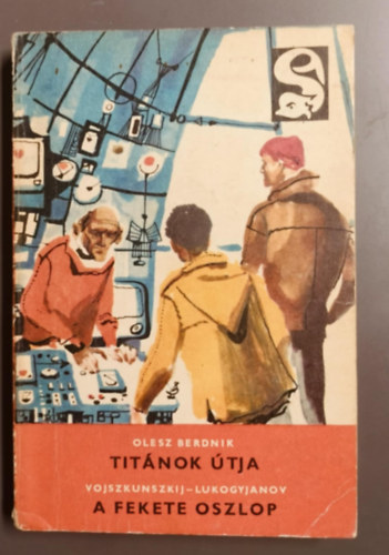 Titnok tja / A fekete oszlop