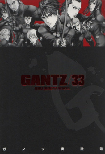 Gantz/33 (japn nyelv manga)