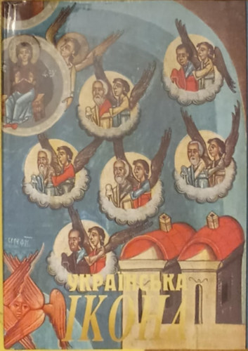 Ukrainian icon XIV-XVIII cent.