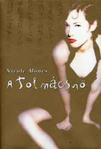 A tolmcsn (Lost in Translation) - Lengyel Edina, Kovcs Mariann fordtsa