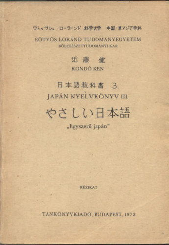 Japn nyelvknyv III.