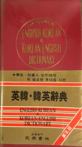 English-Korean Korean-English Dictionary