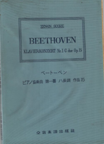 Beethoven klavierkonzert Nr. I C dur Op.15