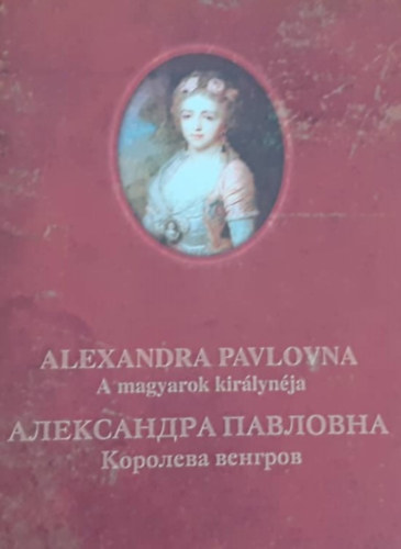 ??????? ??????? ?????????? ???????? - Alexandra Pavlovna nagyhercegn  orosz nyelven