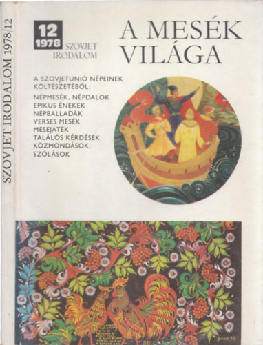 A mesk vilga (Szovjet irodalom 1978/12.)- A Szovjetuni npeinek irodalmbl