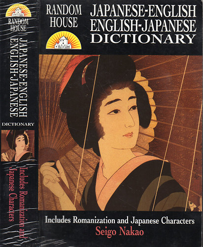 Random House - Japanese-English, English-Japanese Dictionary