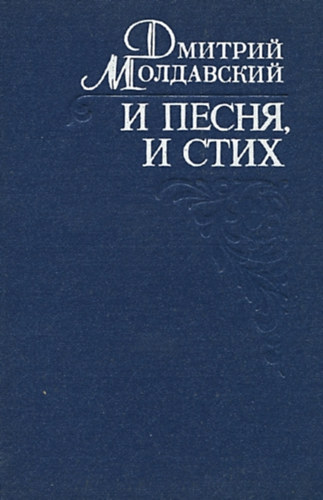 ??????? ?????????? - ? ?????, ? ????