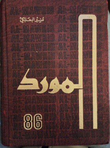 Al-Mawrid 86 English-Arabic Dictionary