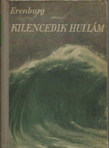 Kilencedik hull�m