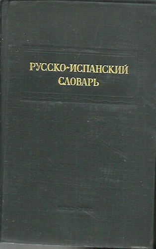 pyccko-?????????? ?????? - Orosz-Spanyol sztr