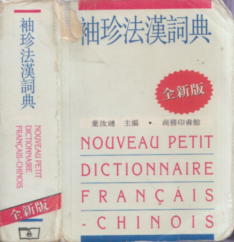 Nouveau Petit Dictionnaire Francais-Chinois (francia-knai sztr)