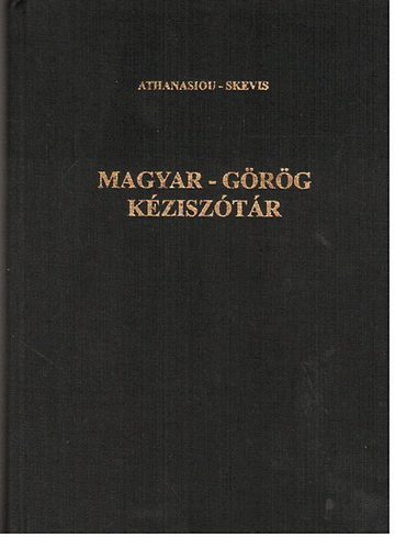 Athanasiou-Skevis - Magyar-grg kzisztr