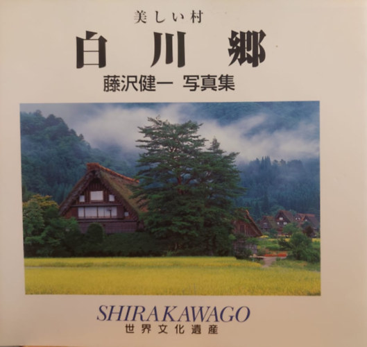 Shirakawago (japn nyelv)