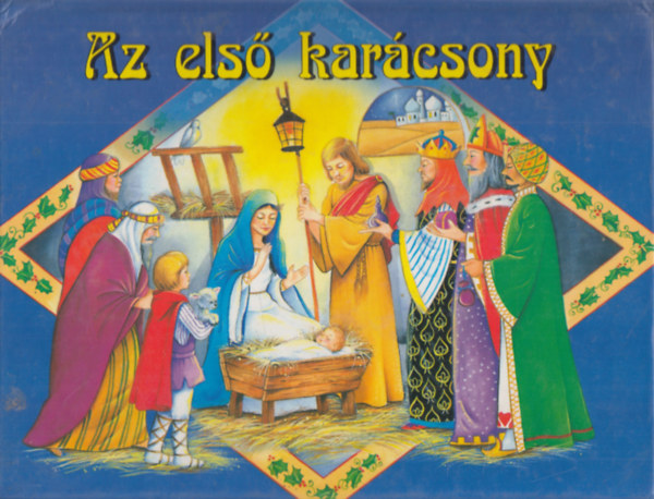 Az els karcsony (Klasszikus betlehemes knyv)- trbeli meseknyv